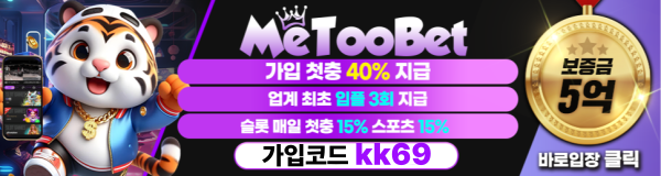 미투뱃