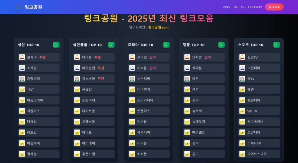 링크모음,링크주소모음,사이트모음